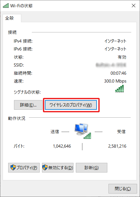 Ｗi-Fiの状態表示