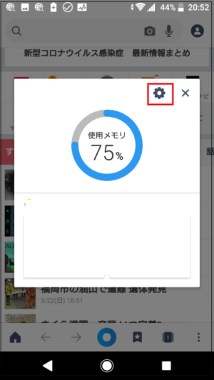 Yahooブラウザ最適化