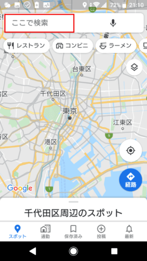 Googleマップ