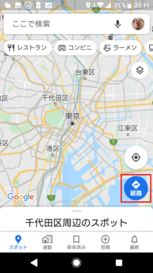 Googleマップ設定