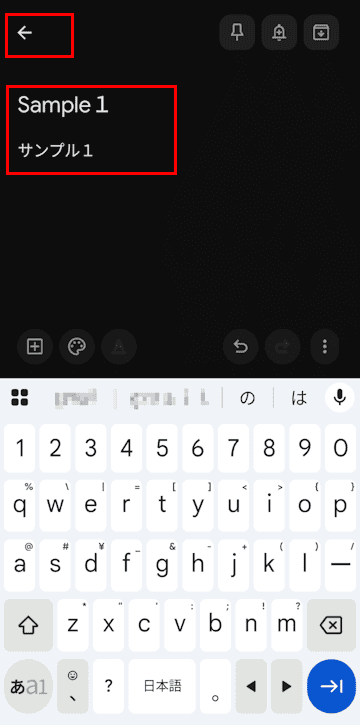 Google Keepメモの使い方画面