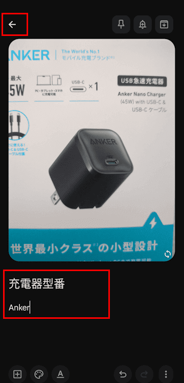 Google Keepメモの使い方画面