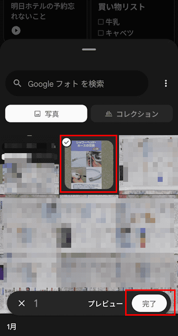 Google Keepの使い方画面