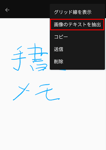 Google Keepの使い方画面