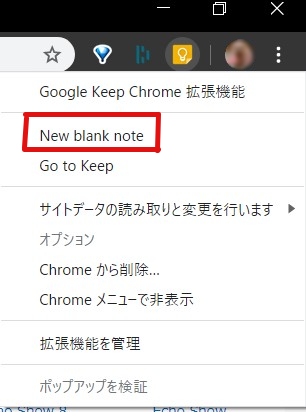 新規メモ