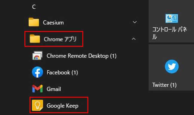 「google keep chrome拡張機能」使い方画面