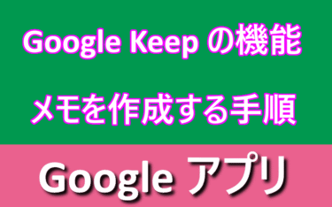 アイキャッチ画像