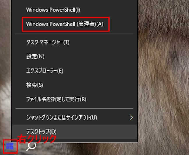 Windowsのパワーシェル使い方画面