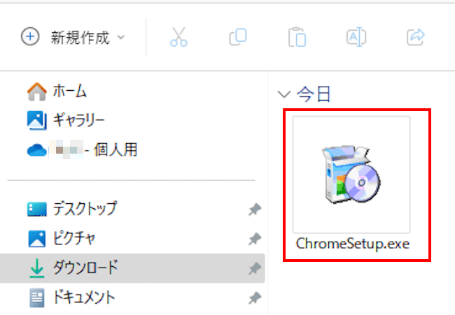 Chromeのインストール画面