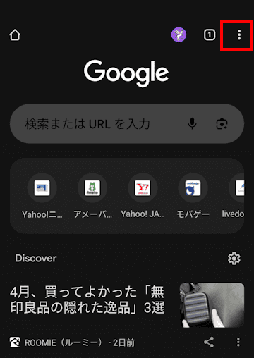 AndroidスマホによるGoogle アカウント作成画面