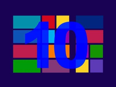 『Windows 10』簡単な設定変更でパソコンの高速化を図る