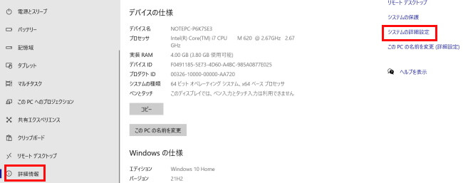 Windows10 視覚効果設定画面