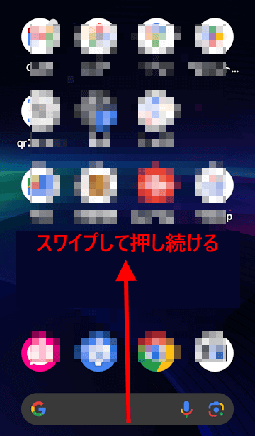 Androidスマホのタスク削除画面
