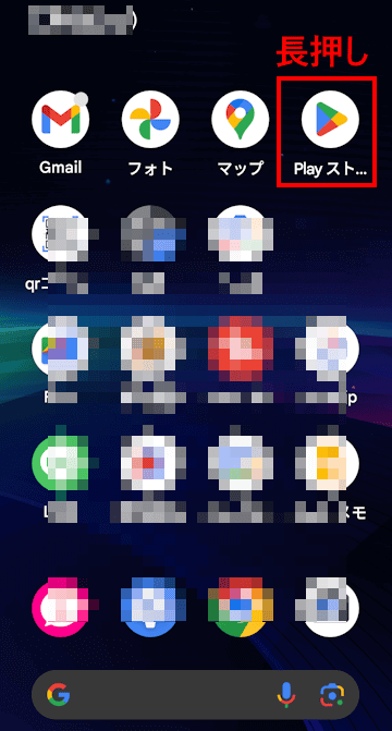 Androidスマホのフォルダー作成画面