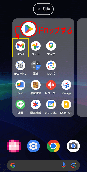 Androidスマホのフォルダー作成画面