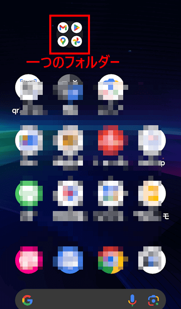 Androidスマホのフォルダー作成画面