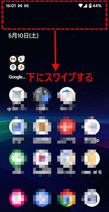 スマホの通知を消去する画面