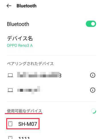 「Bluetooth」の設定