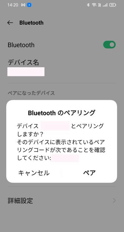 Bluetoothペアリング画像