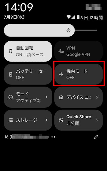 スマホの機内モード設定画面