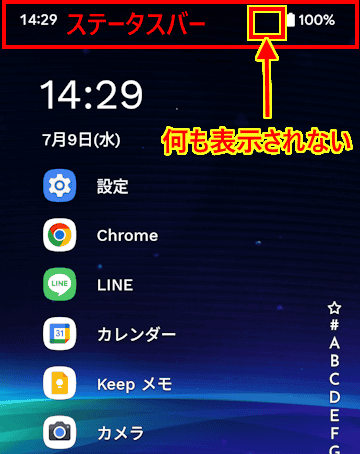 スマホのインターネット設定画面