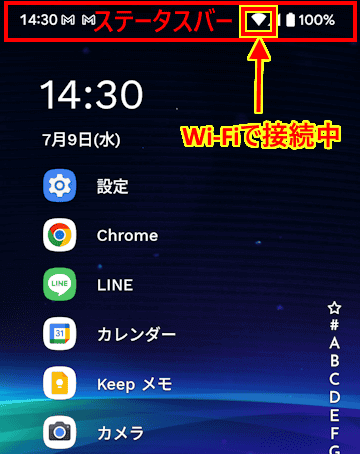 スマホのインターネット設定画面