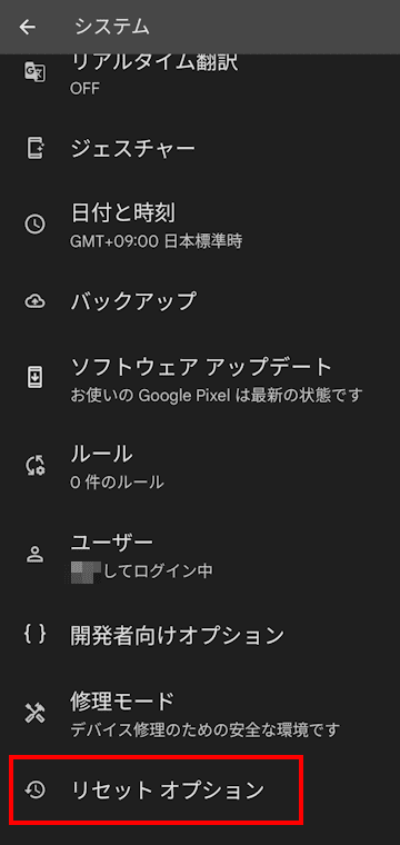 Androidスマホのモバイルネットワーク設定画面