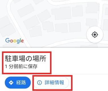 Googleマップ画像
