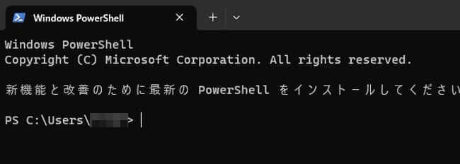 「Windows Power Shell」画面