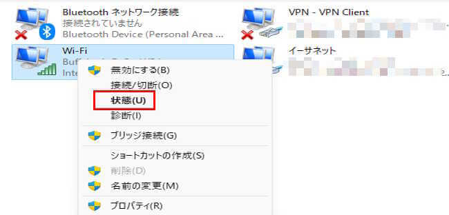 Windows11のWi-Fi親機のパスワード確認画面