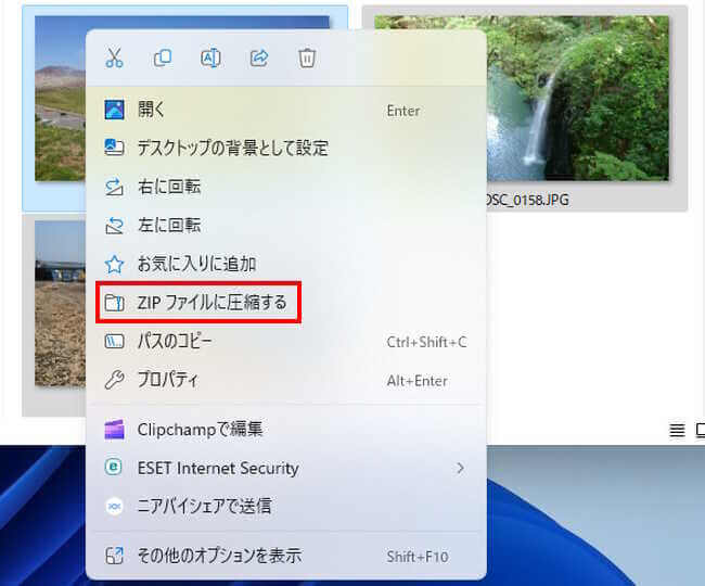Windows11のファイル圧縮画面