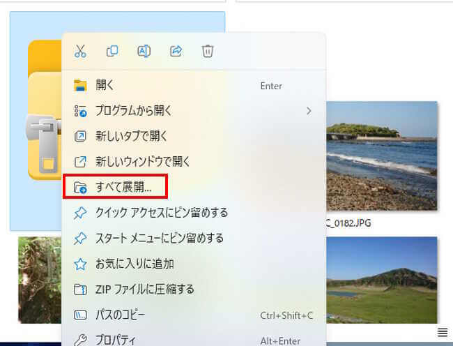 Windows11のファイル圧縮画面
