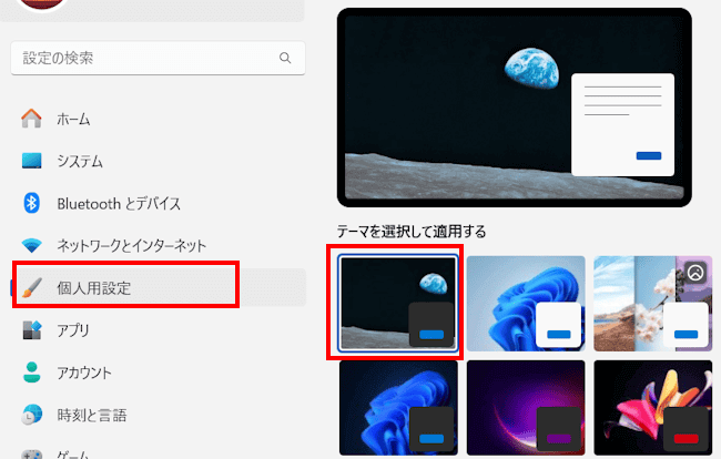 Windows11の背景設定画面