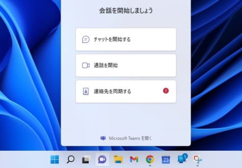 Windows11　チャット画像