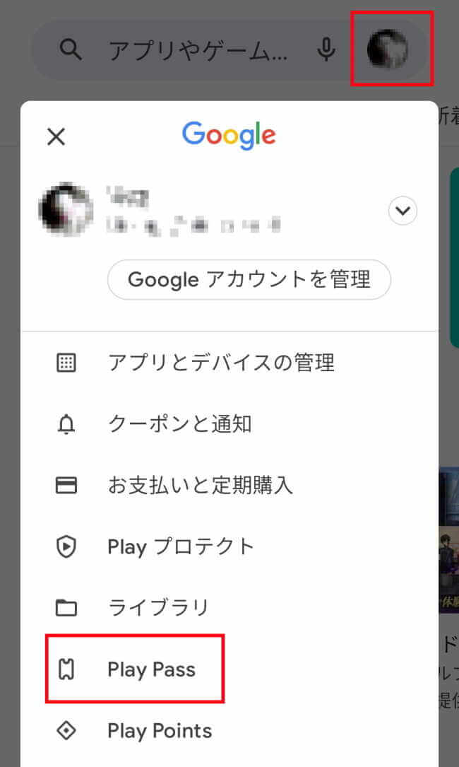 Google Play Pass画像