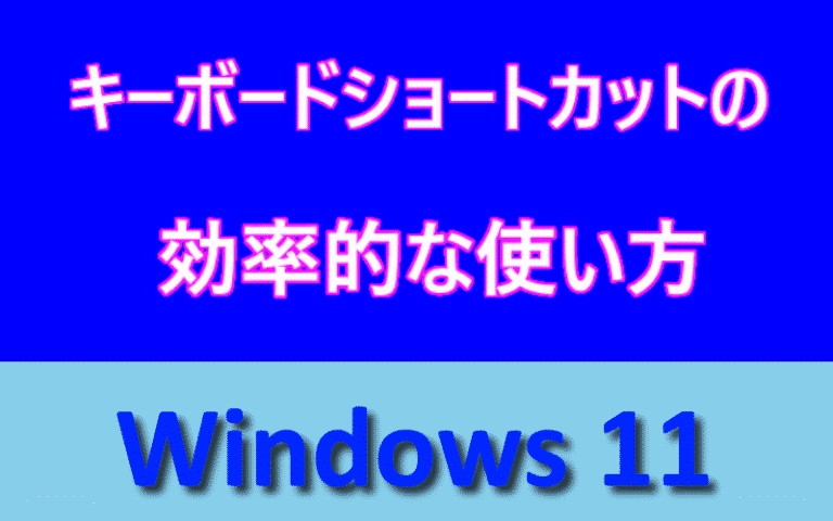 アイキャッチ画像