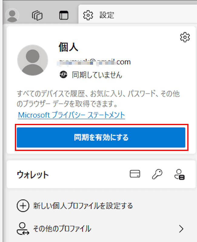 Edgeの表示画面