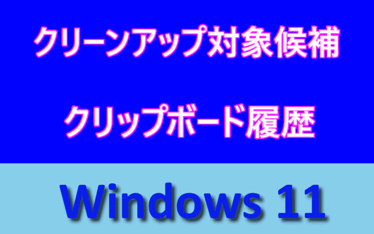 アイキャッチ画像