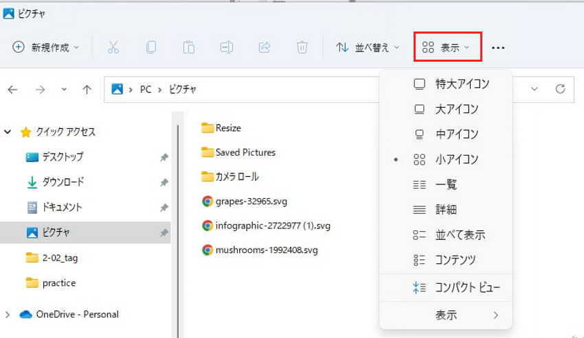 File Explorer add-ons設定画面