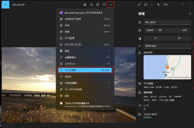 Microsoft、新しいWindows 11フォトアプリを予告。ファーストルックはこちら