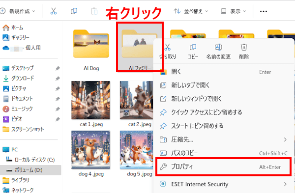 隠しファイルの設定画面