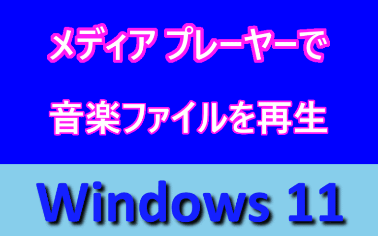 アイキャッチ画像