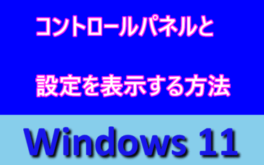 アイキャッチ画像