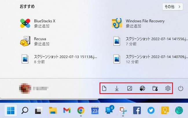 Windows 11スタートメニュー画面