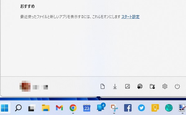 Windows 11スタートメニュー画面
