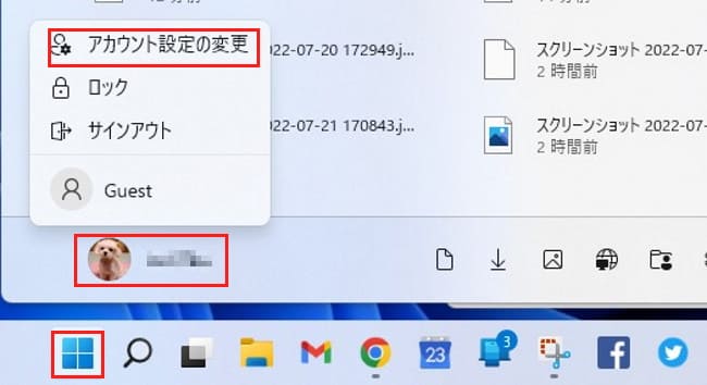 Windows 11 スタートメニュー画面