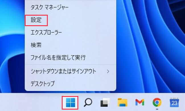 Windows11 設定画面