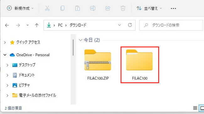 フリーソフト「Filerac」のダウンロード画面