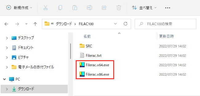 フリーソフト「Filerac」のダウンロード画面
