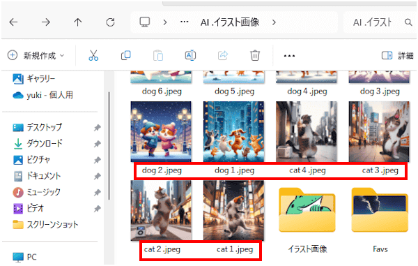 ファイルエクスプローラーの使い方画面